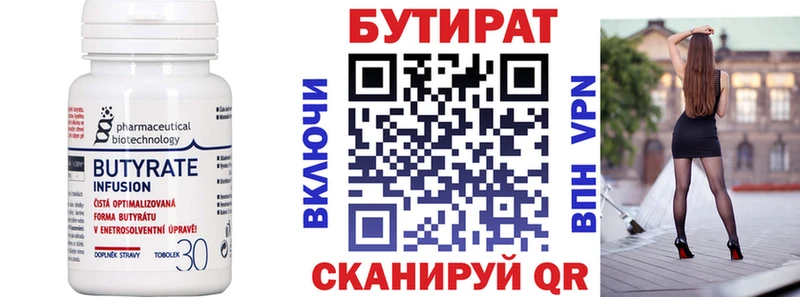 Бутират бутандиол  где купить наркотик  Чистополь 
