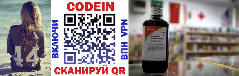Кодеин напиток Lean (лин)  купить наркотики сайты  нарко площадка телеграм  Чистополь 