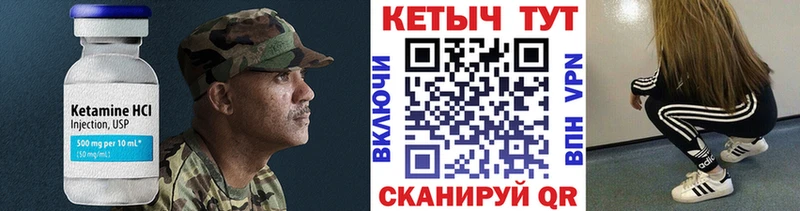 КЕТАМИН VHQ  блэк спрут   Чистополь 